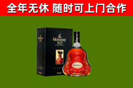 许昌烟酒回收轩尼诗XO.jpg