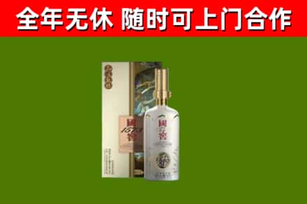 许昌烟酒回收国窖1573.jpg