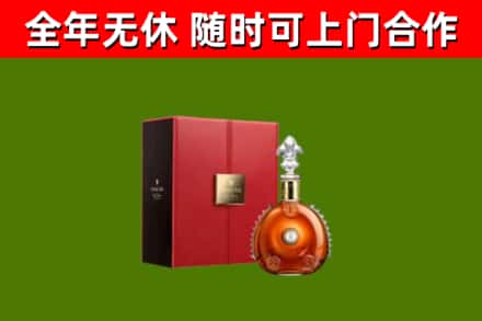 许昌烟酒回收路易十三洋酒.jpg