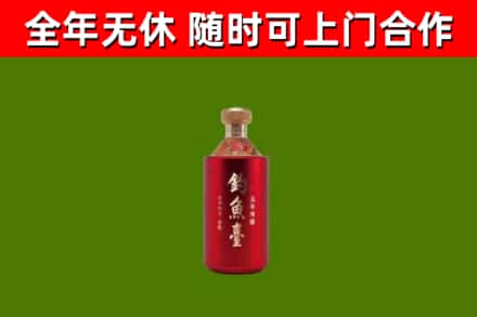 许昌烟酒回收钓鱼台.jpg