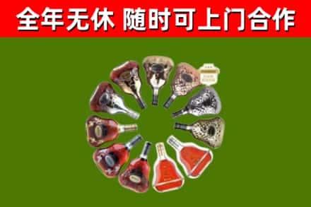 许昌烟酒回收XO洋酒.jpg